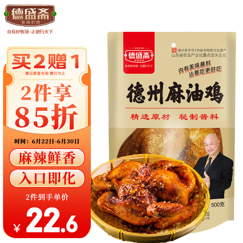 手机京东怎么看熟食腊味历史价格走势|熟食腊味价格比较