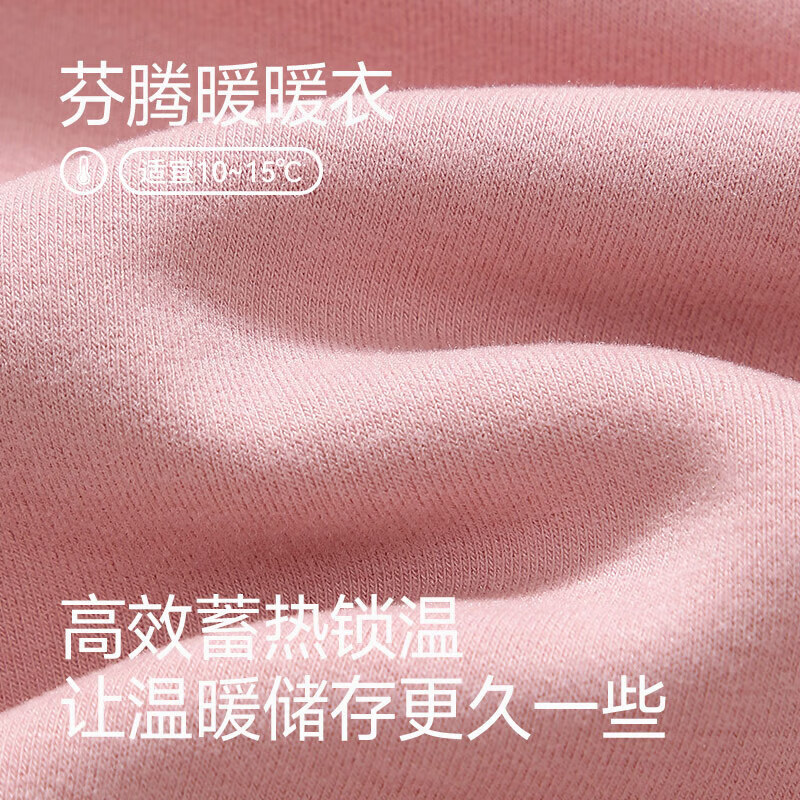 芬腾情侣秋冬保暖内衣秋衣秋裤女套装修身男冬天远红外发热打底衫 橡皮粉【单女款】 L 建议:女95-115斤,男120-130斤