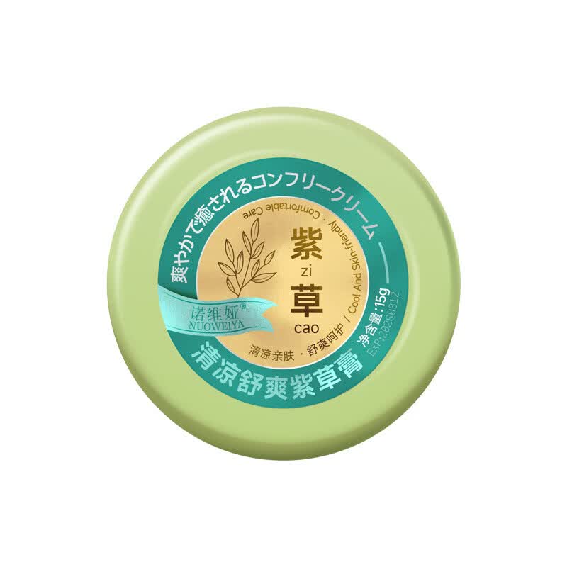 紫草膏  舒缓膏 清凉紫草膏1支