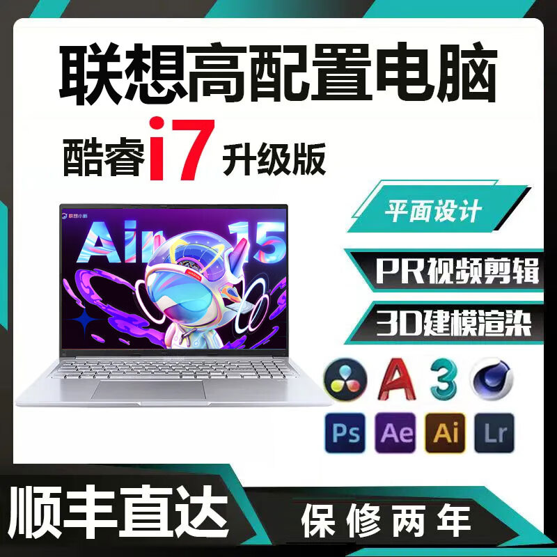 联想小新15 联想小新15 办公学生笔记本电脑轻薄本设计本 7天包退 2年质保 15天换新 8g512GB