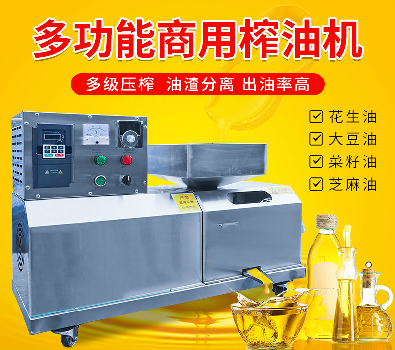 福殷全自动智能家庭不锈钢榨油机商用电动中型家用大型油坊小型花生