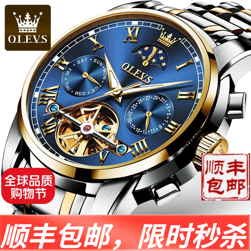 欧利时瑞士品牌名表排行镂空手表男士全自动机械表防水男表钢带十大
