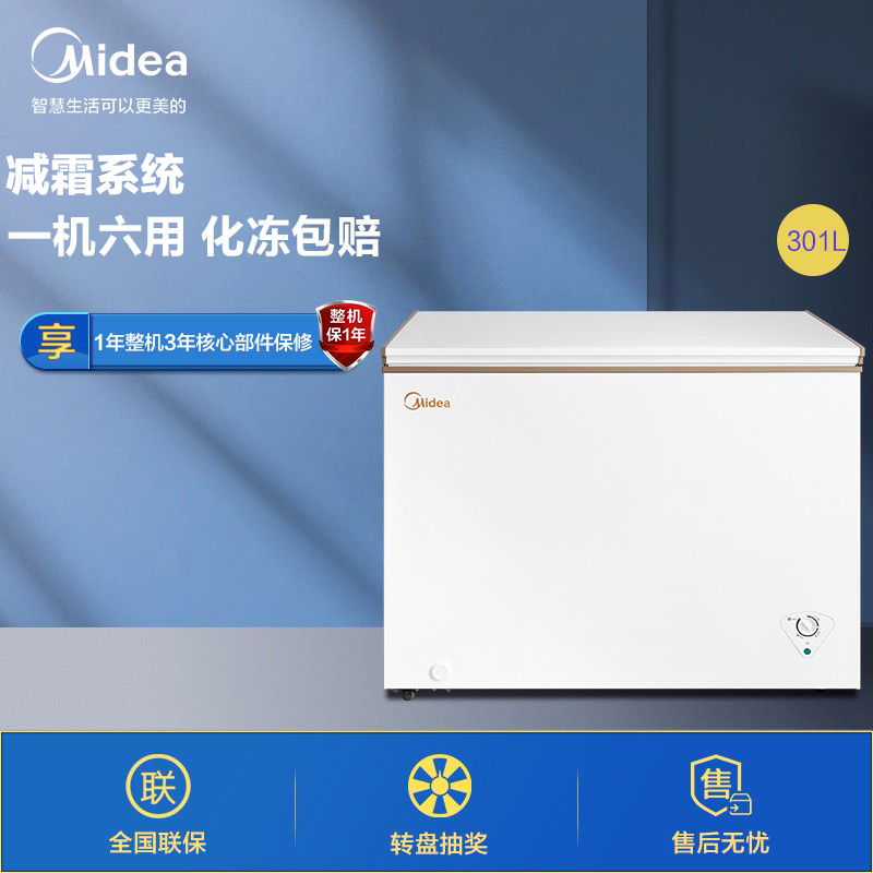 美的(Midea)301升 商用卧式大冷冻冰柜 冷藏冷冻转换冷柜 卧式冰箱 BD/BC-301KM(E)