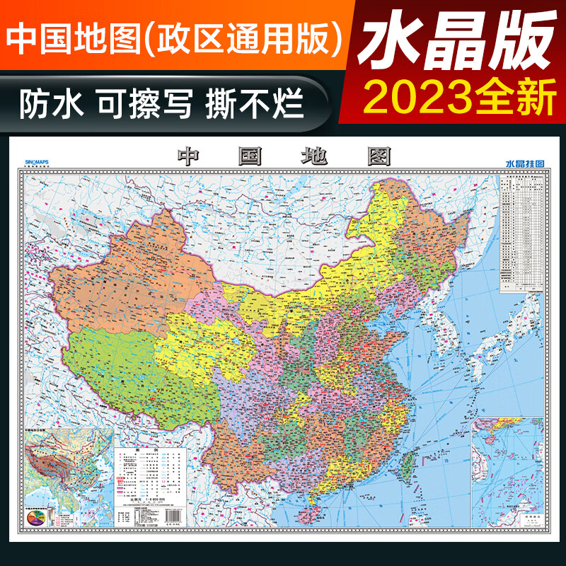 全新修订中国大尺寸桌面0.94*0.69米环保塑料材质防水