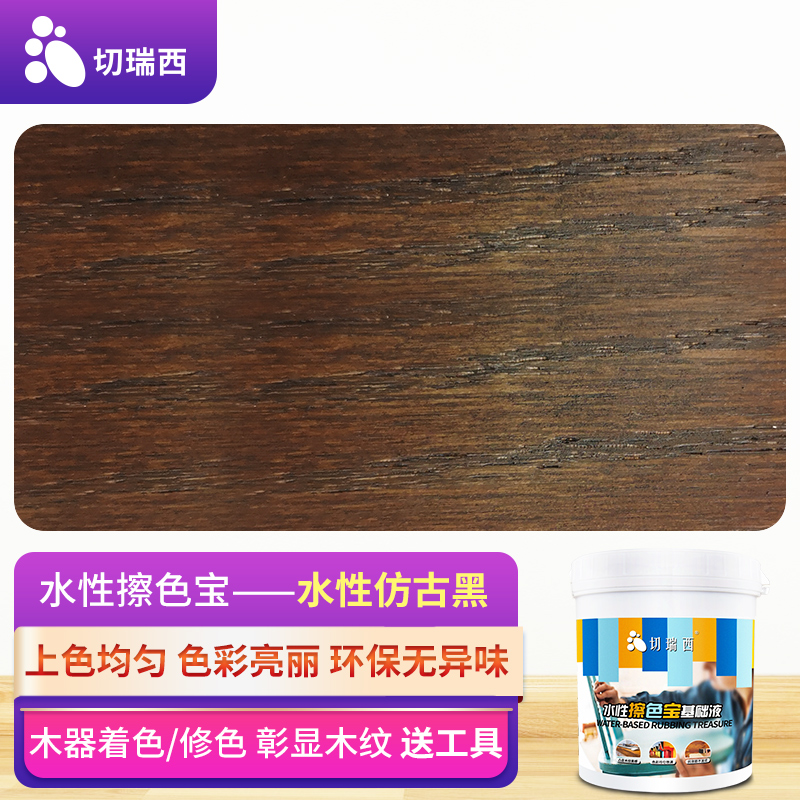 擦色宝是用什么油漆(四种原色油漆)