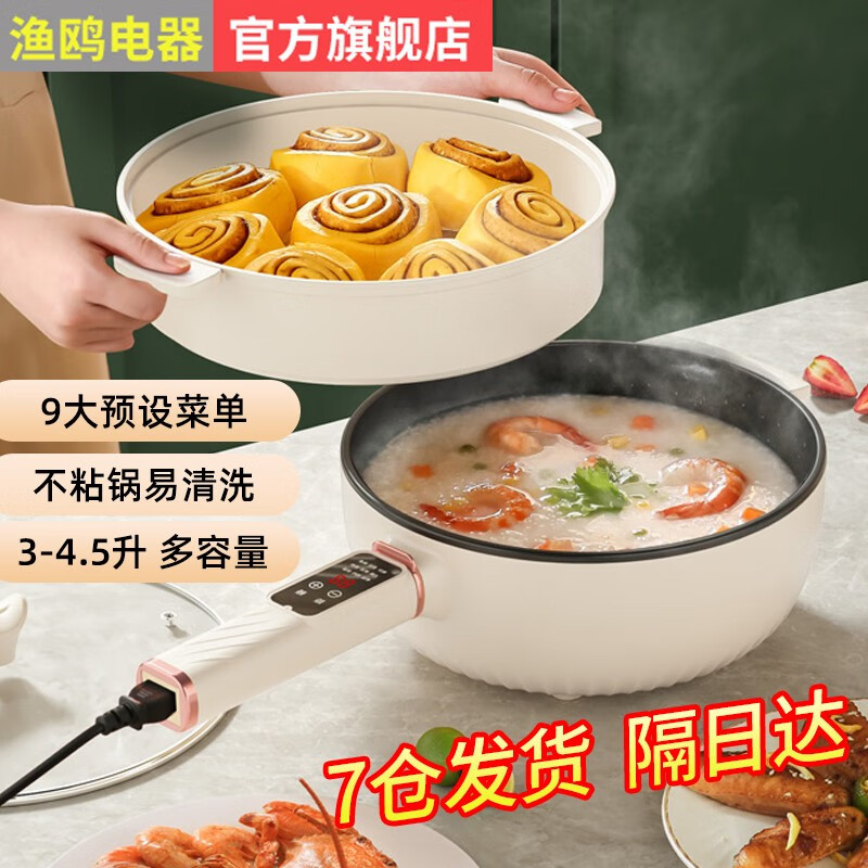 京东直接查看多功能锅价格走势|多功能锅价格比较