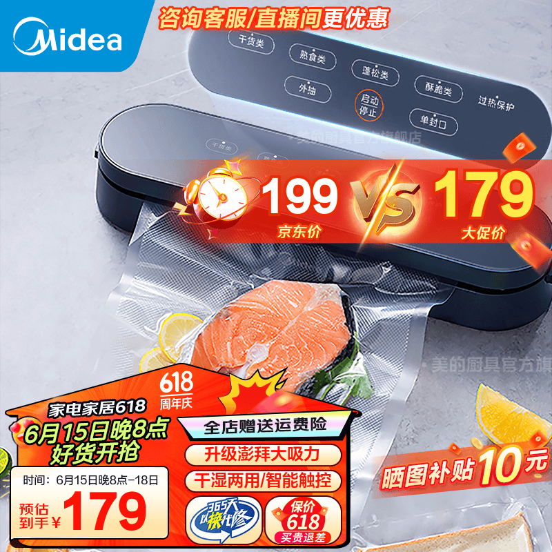 ���ģ�Midea����շ�ڻ� ����ȫ�Զ���հ�װ�� ��ʳ��Ʒ�����ܷ�� ��ʪ����ʳƷǿ����ڻ� MJ-CF07X7-101 ����ʪͨ�á�5Ƭ��մ�+1����չ�