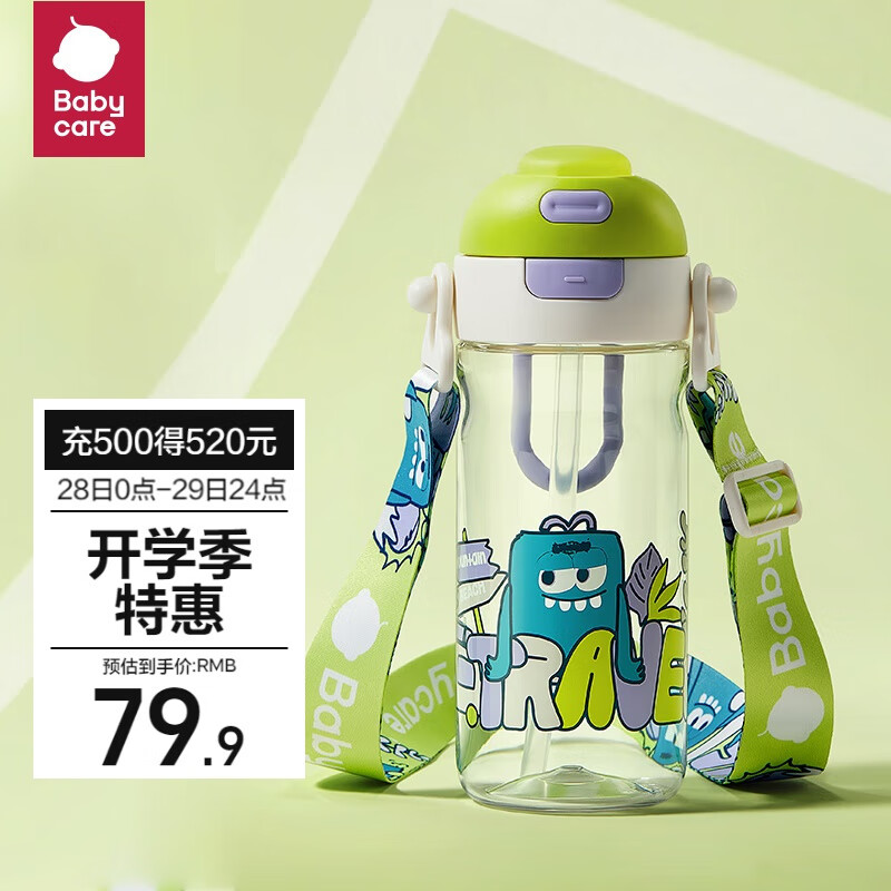 babycare儿童水杯二合一户外运动水杯吸管杯直饮幼儿园水壶600mL上学专用高性价比高么？