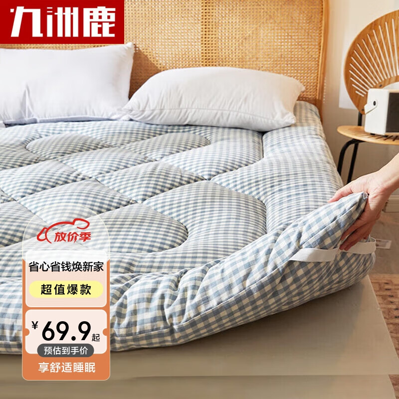 九洲鹿抗菌床垫床褥1.5*2米秋冬软垫可折叠防滑双人1.5米床