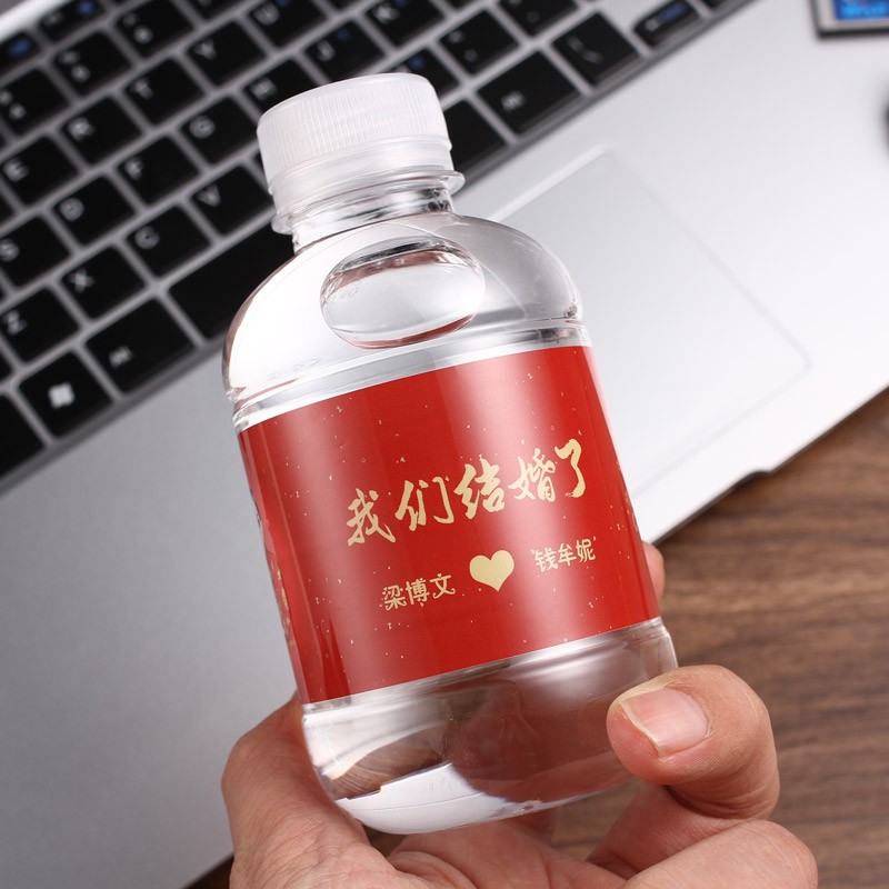 快活林【免费设计标签】快活林定制矿泉水260ml小瓶装婚礼企业门店