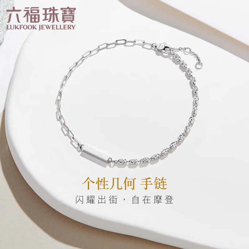 六福珠宝 Pt950简约时尚铂金手链手饰 计价 L19TBPB0022 约3.63克怎么看?