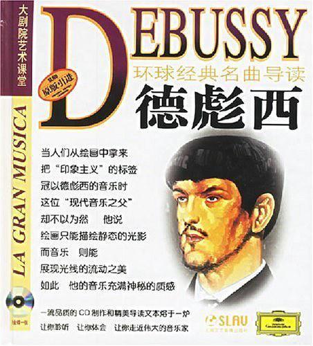 环球经典名曲导读18