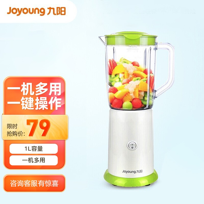 「肖战推荐」九阳（Joyoung） 料理机婴儿辅食 榨汁机 家用多功能 果汁机 1000ML单杯