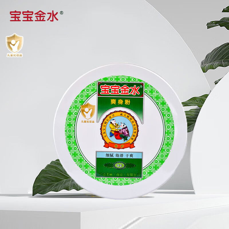寶寶金水爽身粉兒童寶寶干爽肌膚爽身粉帶粉撲 爽身粉X1盒140g