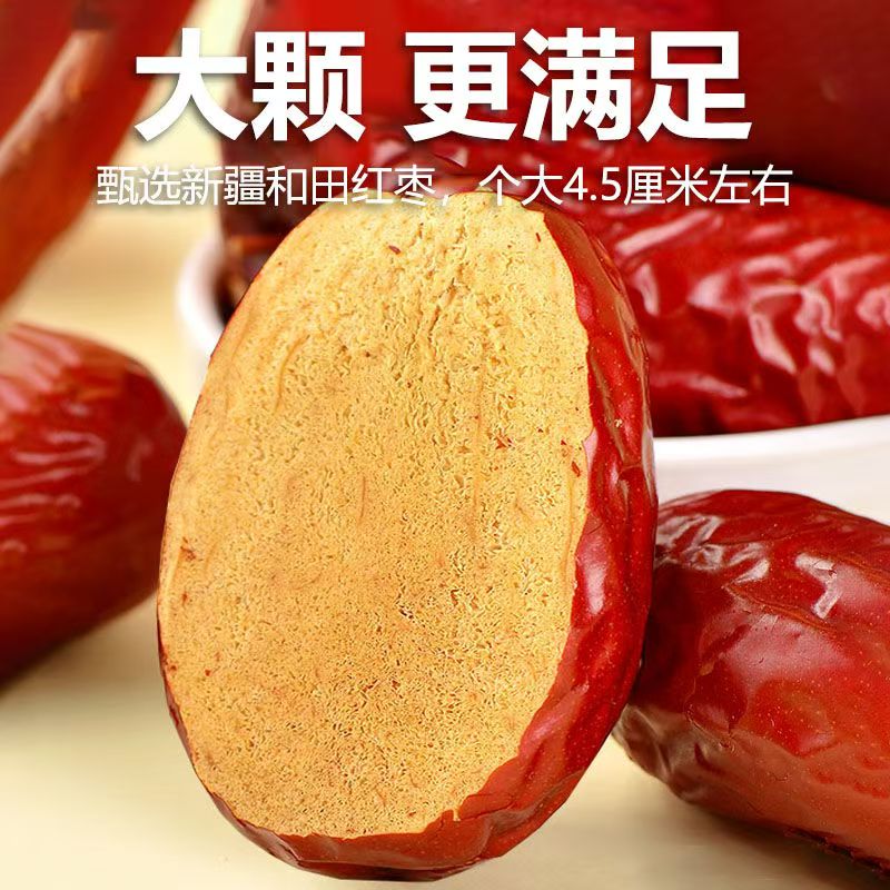 特等和田大枣新疆和田红枣2025新枣超级大号骏枣干吃即食 5CM+特大和田枣1斤 【个大5厘米+】