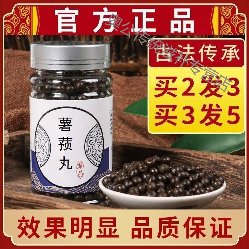 同仁堂薯蓣丸北京同仁纯中药堂原材料中药材磨粉代客制丸现做 100克