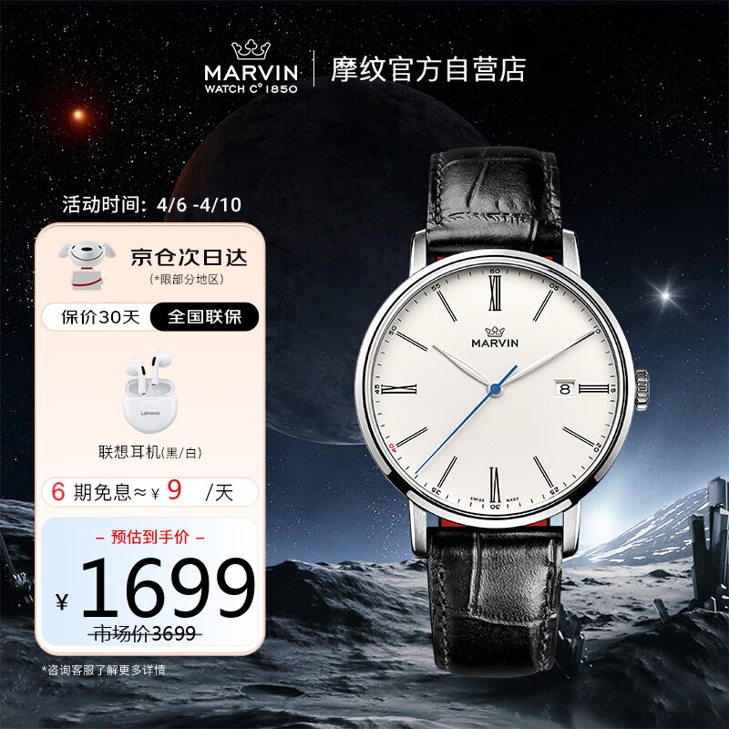 瑞士表价格历史查询|瑞士表价格走势图