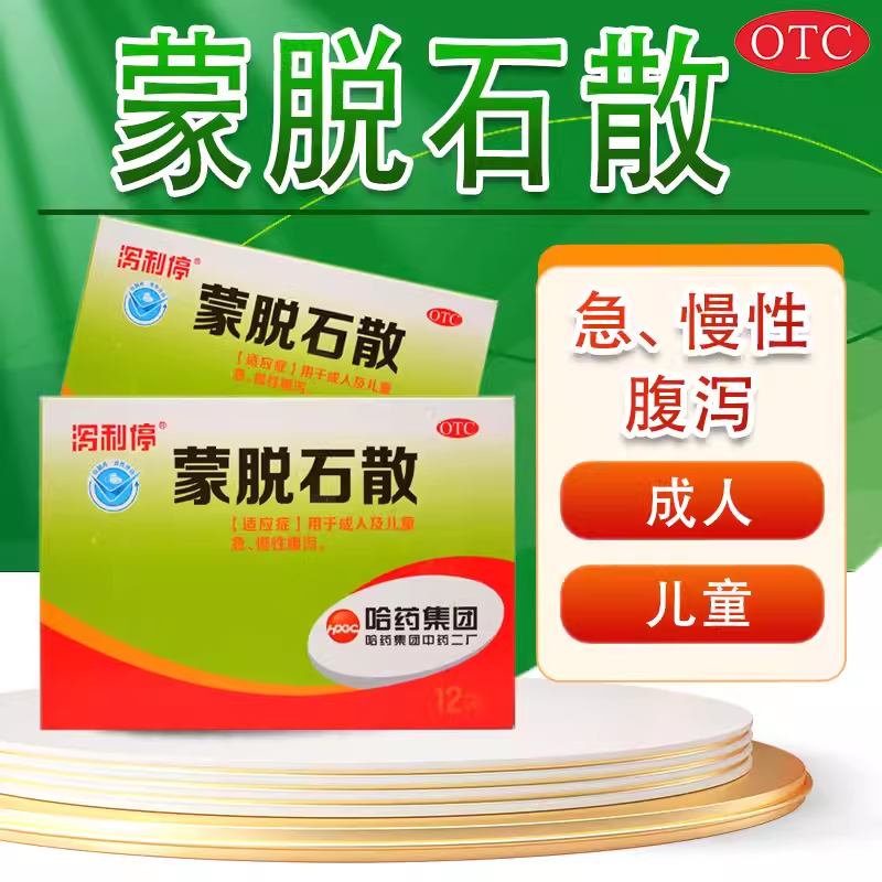 哈药 泻立停蒙脱石散 3g*12袋 急慢性腹泻 1盒