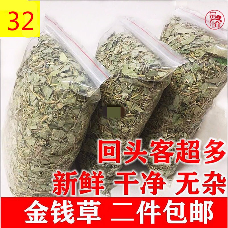 益禾金康广西天然新鲜广金钱草野生干溶石结石肾泡水大叶中材500g