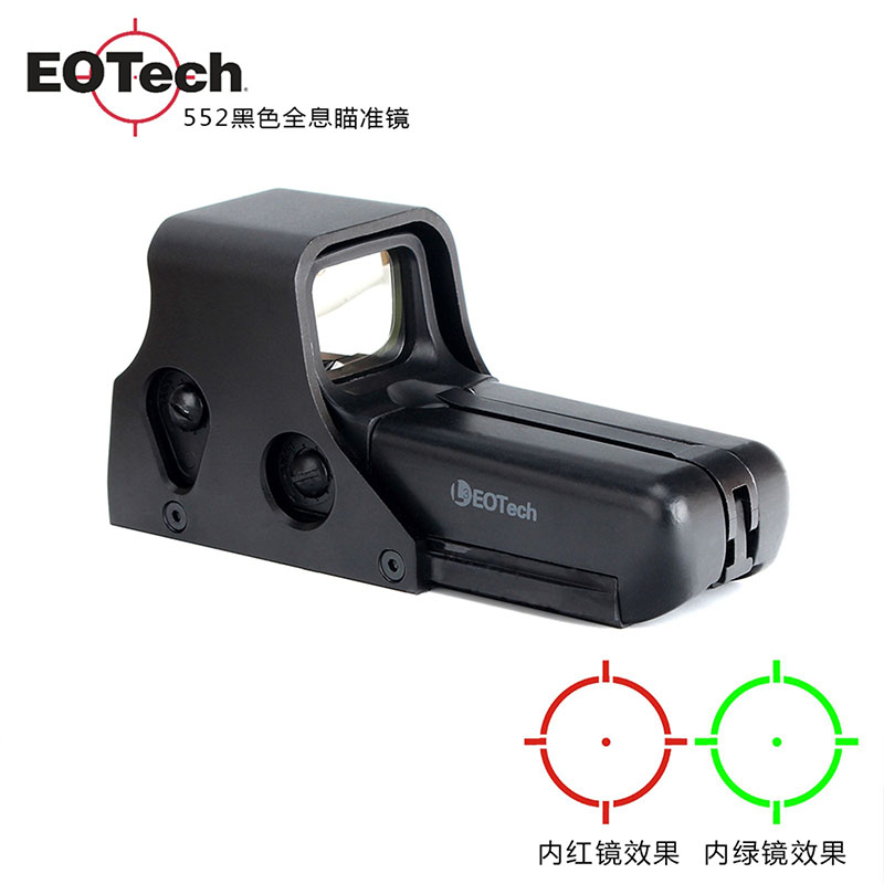 deer)红点瞄全息瞄无倍数内红绿光学瞄准器镜瞄准镜 全息552(黑色)
