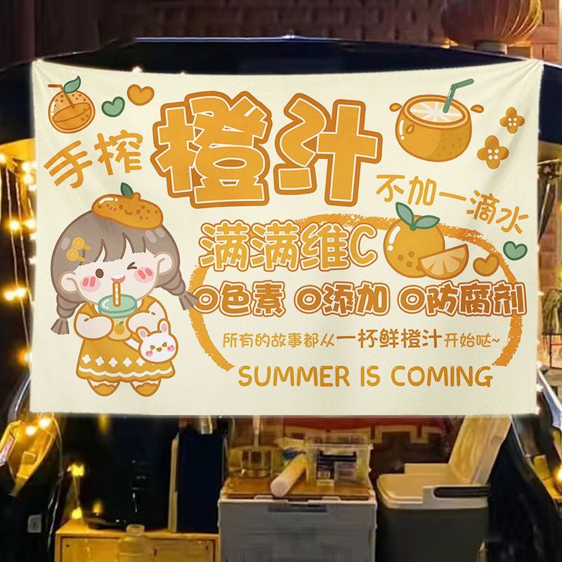 子女居擺攤展示牌布鮮榨橙汁廣告布后備箱擺攤掛布廣告招牌集市夜市夏日 1 9868厘米不+燈