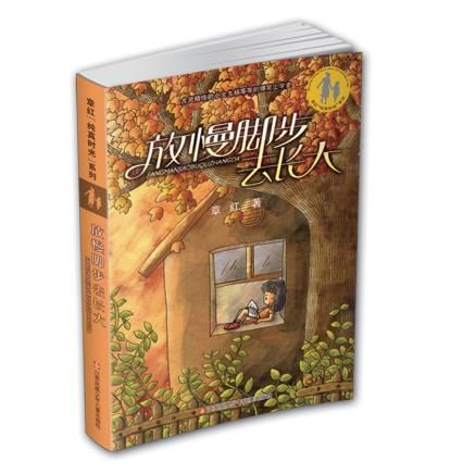 章红"纯真时光"系列放慢脚步去长大 章红