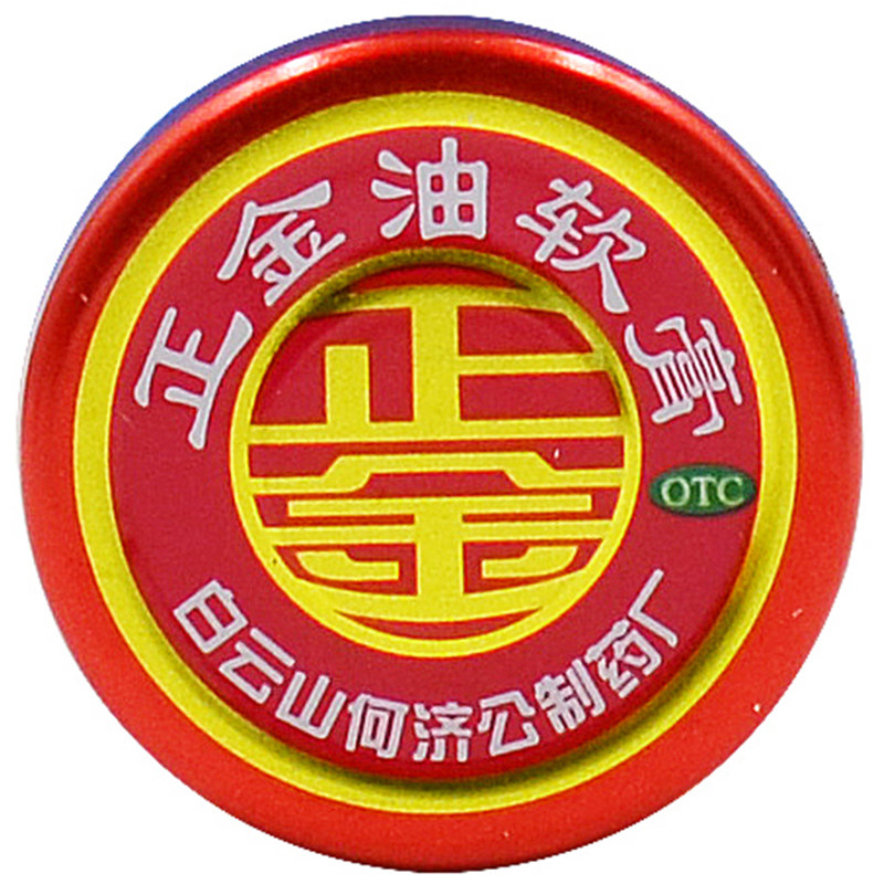 何济公 正金油软膏4g 中暑头晕鼻塞蚊虫叮咬cc 1盒