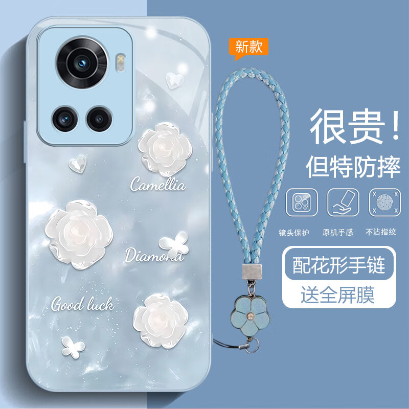 沫歌 适用一加Ace手机壳玻璃1加AcePro保护套1+ace竞速版镜头全包轻奢高级感女款超薄防摔直边硅胶创意 一加Ace【蓝色】山茶花