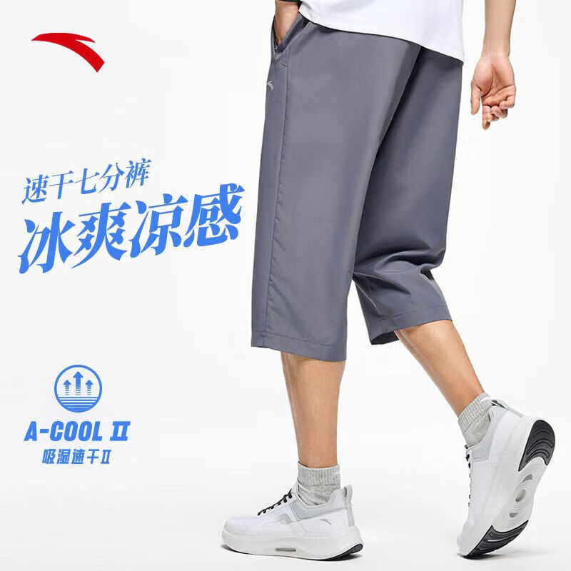 安踏速干裤丨运动裤男士夏季吸湿透气冰丝短裤七分裤休闲薄款速干中裤
