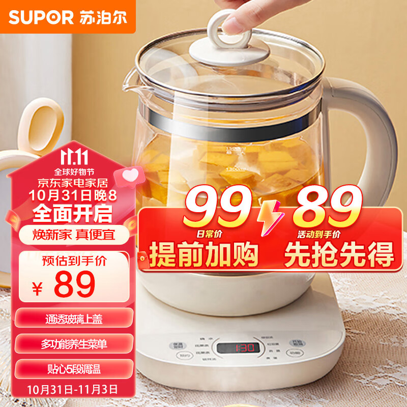 苏泊尔（SUPOR）养生壶 1.5L煮茶器花茶壶 电水壶烧水壶电热水壶开水壶 保温煮茶壶玻璃电茶壶 SW-15YJ33属于什么档次？