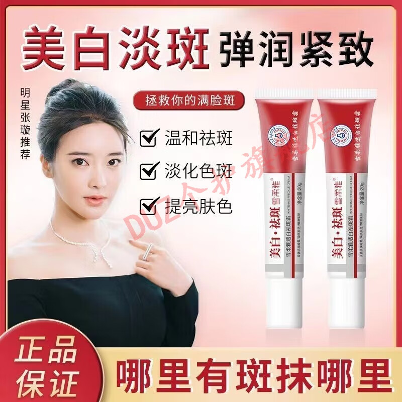 韩芭莎(hanbasha)雪柔雅透白祛斑霜官方改i善肌肤暗黄焕亮肤色嫩滑