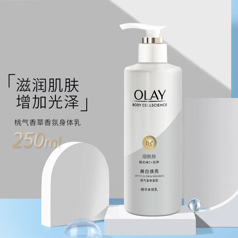 关于怡思丁精华美白身体乳olay的信息 关于怡思丁精华美白身体乳olay的信息