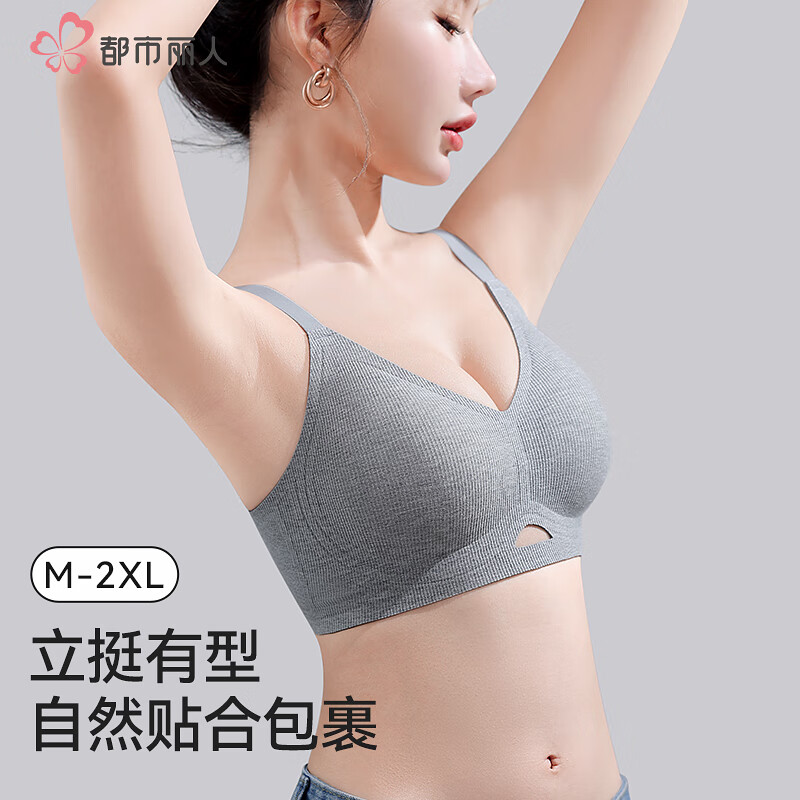 都市丽人小胸聚拢内衣女士无痕收副乳无钢圈防下垂美背文胸罩新款 浅灰 M