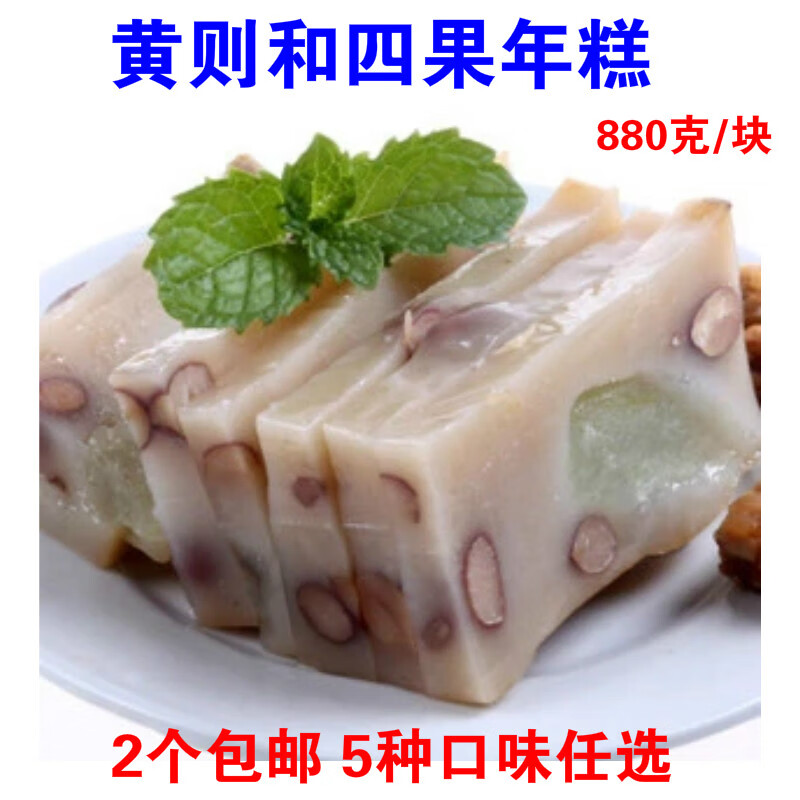 隽辰堂黄则和四果年糕880g白糖红糖年糕厦门闽南特产糯米糕手工年货