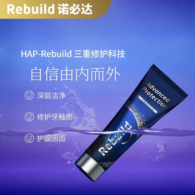 诺必达Rebuild固齿焕白牙膏组合 修护牙釉质去渍抗牙结石抑制口臭美白 100g+100g