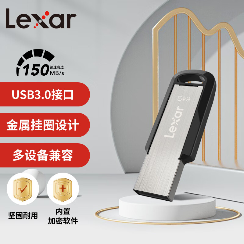 雷克沙（Lexar）64GB USB3.0 U盘 M400 读速150MB/s 金属外壳 环孔便携设计 坚固耐用