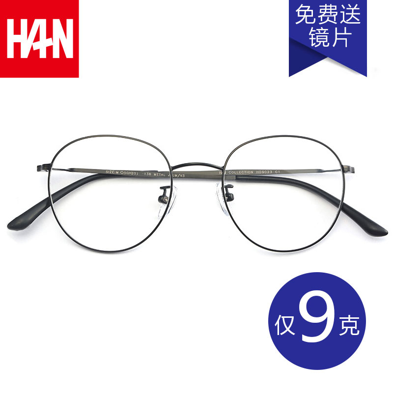 光学眼镜镜片镜架价格查询历史|光学眼镜镜片镜架价格历史
