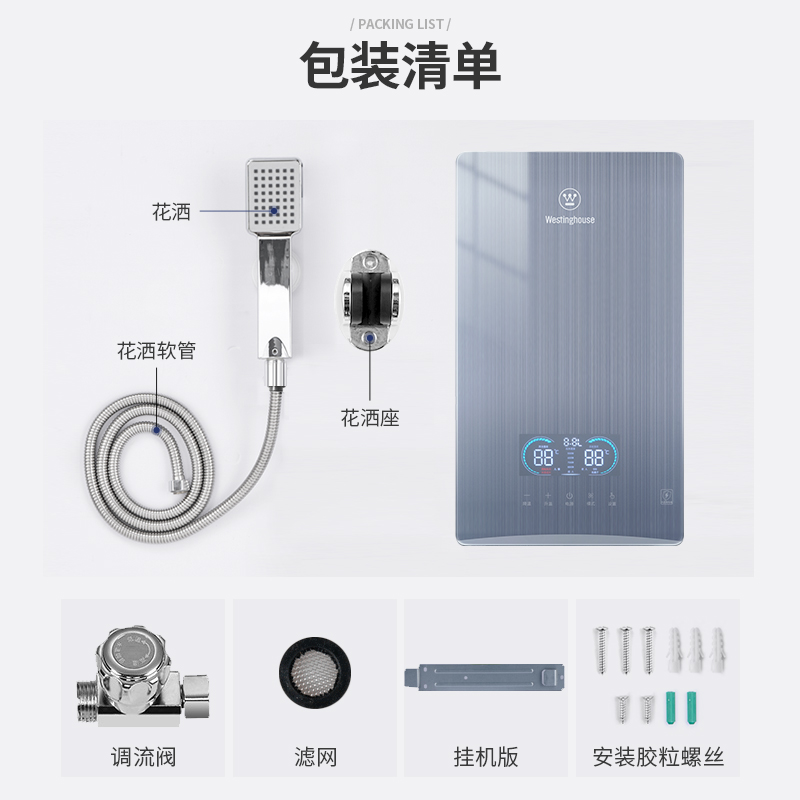 西屋（Westinghouse）即热式电热水器 速热家用即开即热扁桶免储水智能恒温过水热得快小型沐浴 8800W 【拉丝灰】即热款