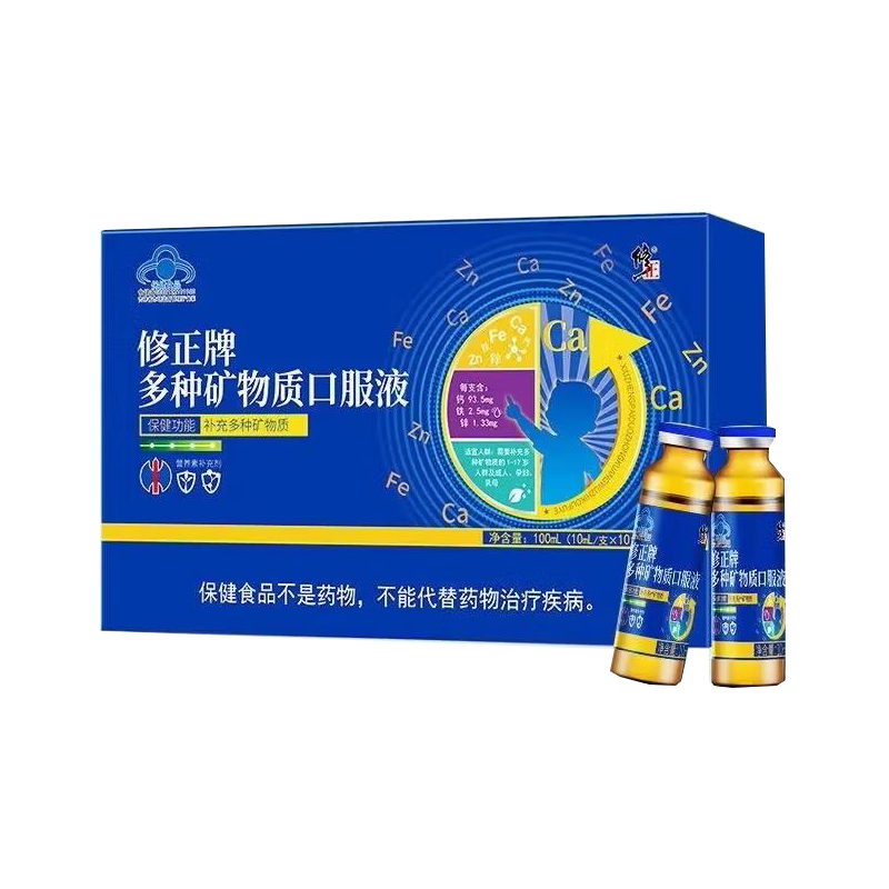 修正牌 多种矿物质口服液10ml/支×10支/盒 补充多种矿物质 3盒周期装