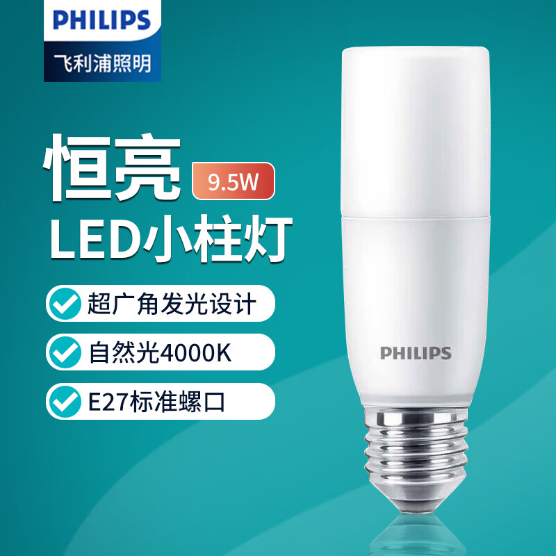 ֣PHILIPSE27ݿڽܵƺledСƵ̨ƹ̨LEDε 9.5W-Ȼ4000K 1509ʵ17.01Ԫ