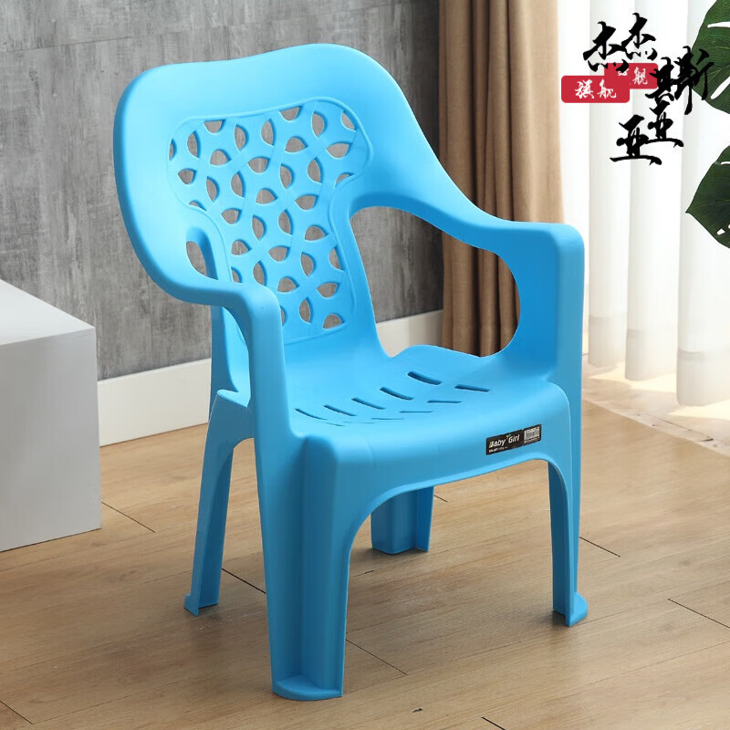 胶椅子靠背加厚 大排档椅子坐高33cm塑料椅塑料欧式扶手椅 烧烤大排档塑料椅子 塑料靠背矮椅 蓝色 坐高33cm