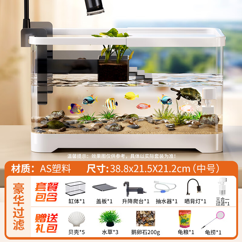宠小岛鱼缸乌龟饲养缸鱼龟混养生态一体缸带晒台过滤制氧生态造景养龟箱 40中号白色【豪华过滤套餐】