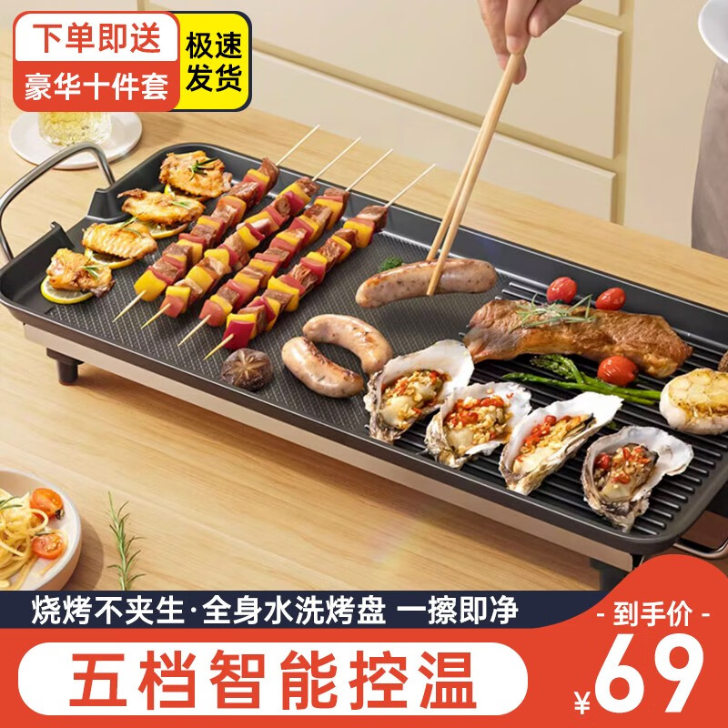 虎式飞跃 电烧烤炉电烤盘家用无烟韩式烤盘烤肉锅大容量烤串机烤盘烧烤不粘铁板烧电烤炉大号烧烤架 烤盘28*20cm中号-普通款+十件套 荣耀黑