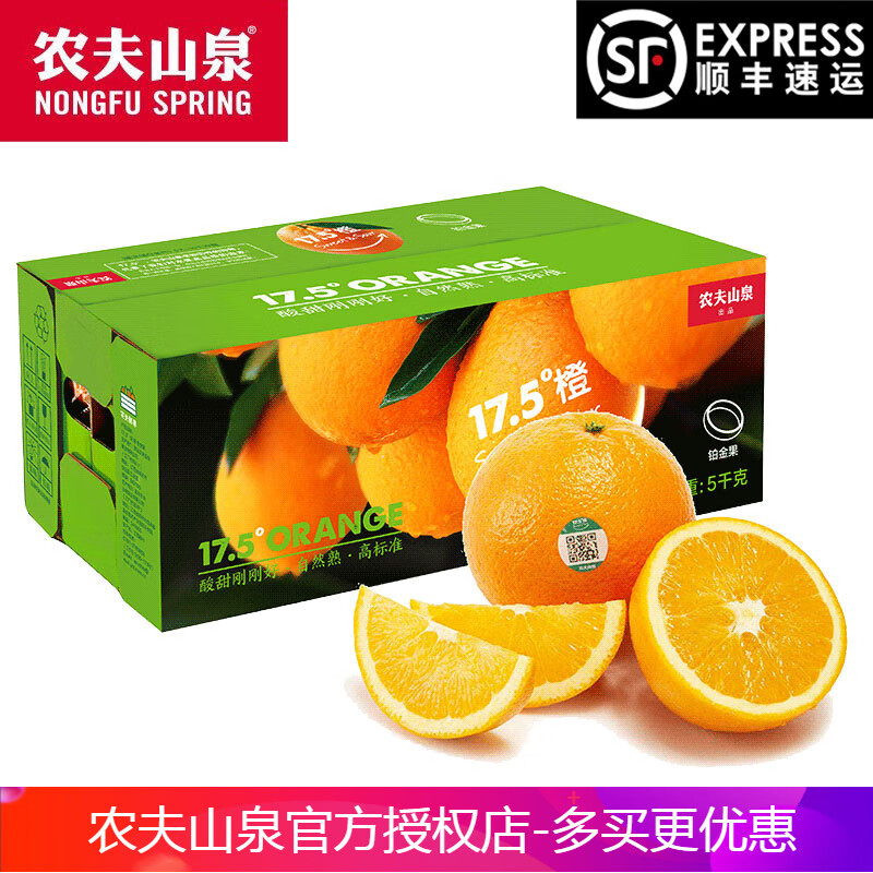 京东怎么查橙子历史价格|橙子价格走势图