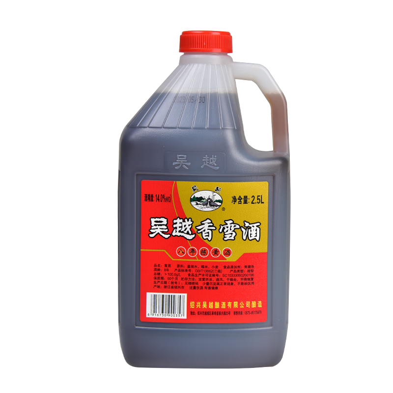 吴越香雪酒 八年陈甜型酒 绍兴产黄酒 2.5L 桶 2.5L 6桶