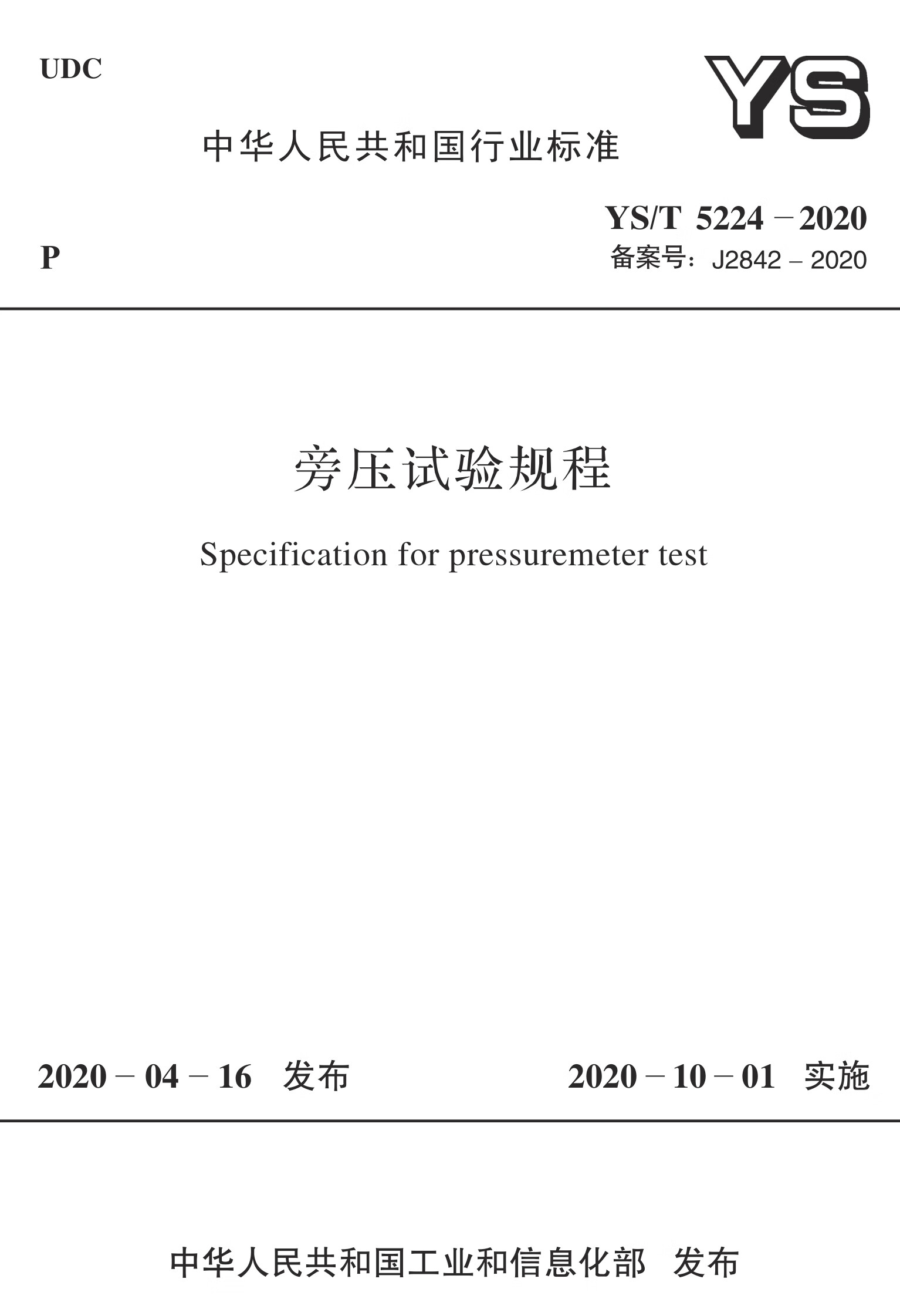 冻土上的中国“血管外科医生”