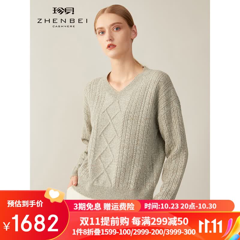 ZB/珍贝纯羊绒衫女V领蝙蝠袖针织套头毛衣22秋冬新款通勤D21160 花绿卡其 M/(100码)怎么样,好用不?