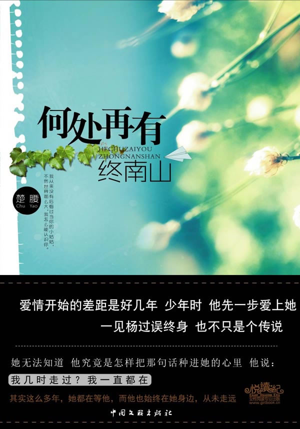何处再有终南山(一见杨过终身误的爱情神话)