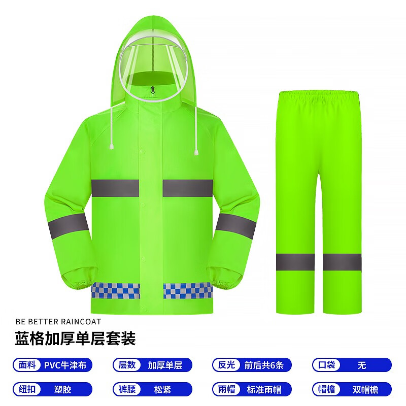 反光雨衣雨裤套装男款交通电动摩托车外卖骑手分体全身防暴雨水服 蓝