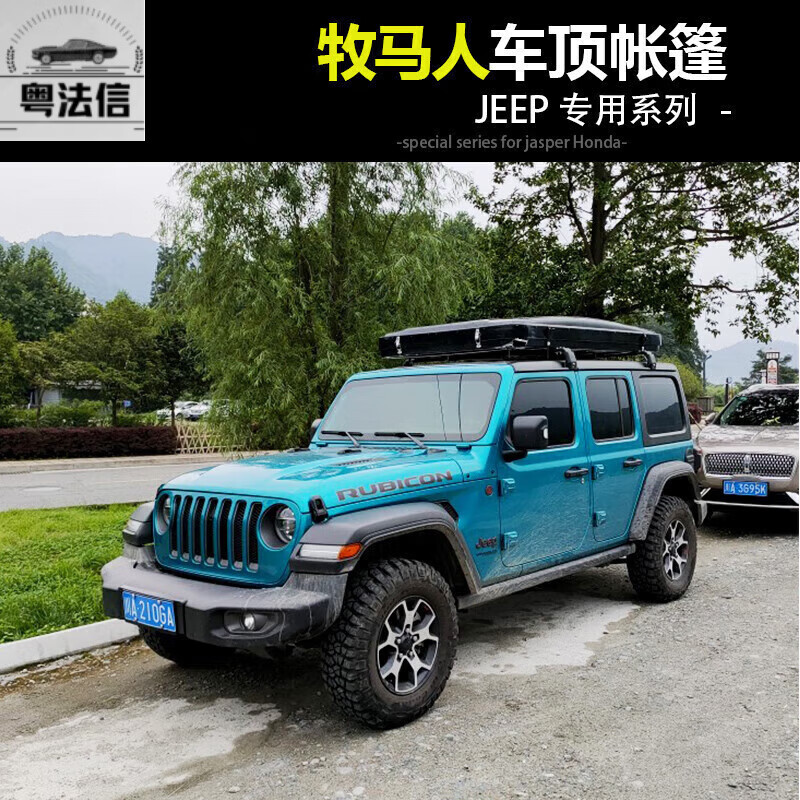 启游适用于北京bj40牧马人车顶帐篷大切诺基自由光指南者自由侠定制款